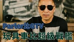 美大选时期GTV关注量到一个多亿![中文字幕]｜KO3316