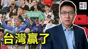 台湾队打赢中国摘首金，中国紧急叫停奥运转播，粉红崩溃破防大骂台独！体育无关政治？中国和奥组委最敏感，抢夺Taiwan标语丑态登上CNN..