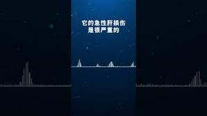 连花清瘟是DU药？听医院内部录音……