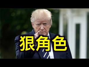 狠角色回归!拜登抱怨国防部交接不利.中共核弹级网络攻击曝光 国会批准援助巴基斯坦有猫腻.