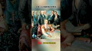 5000卢布人物：俄国的民族英雄，大清的恶梦