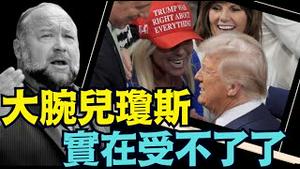 【琼斯寸隙余地崩溃】千万粉丝大碗儿：是否支持川普 就交给上帝！MAGA撕裂祈祷决定（11/22/25）#川普 #trump #特朗普 #高市早苗 #川普设局 #台湾有事