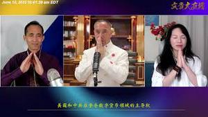 2022年6月12日 文贵大直播【精选4】