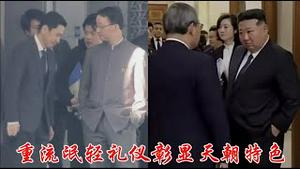 欺软怕硬彰显天朝特色，金刻羽滚床单坐实，阿三俘获大陆富家女是个体行为还是国家战略？《建民论推墙2868》