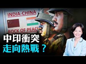 澳洲记者被逐，世界与中共加速脱钩；中印边境枪响，局势还可控吗？与南海/台海局势有何关联？｜Jason 姚诚 ｜热点互动 09/09/2020