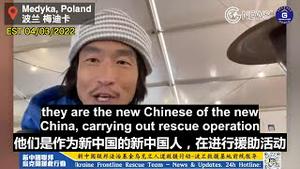 【乌克兰救援】04/03/2022 曾到过Medyca新中国联邦大帐篷，被新中国联邦志愿者妮可采访过的日本自由人Hiroki在他的Youtube频道报道： 新中国联邦提供了一个巨大且设备齐全的帐。。。