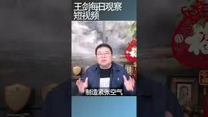 国安为什么在春节找不痛快/王剑每日观察 #shortsvideo #shortsfeed #shortsviral