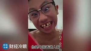 今天！这个视频刷屏！所有中国人香港人都该好好看看！