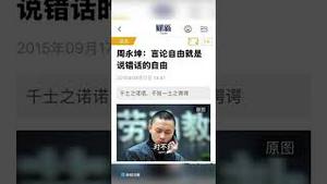 中国知名大学教授申请公布阅兵花费遭抓捕A professor  was arrested for applying to disclose the cost of  military parade