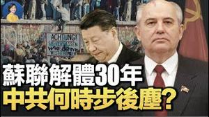 中共称美中冷战不会输，因其不是苏联？平度书记王丽「一百种刑事方法」言论火了！地方官哪来的嚣张？| 唐靖远 横河 | 热点互动 方菲 12/27/2021