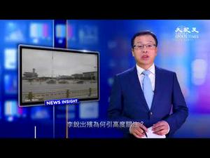 【新闻看点】李锐出殡为何引高度关注？