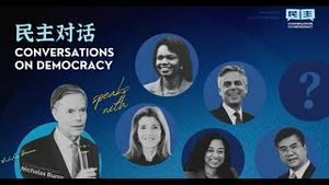 美国驻华大使馆给中国人的民主宣传片【公子分享】