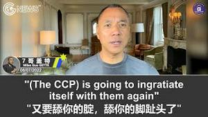 6/7/2022 文贵盖特：在青岛、上海、河南等地开厂的台商、日商和外商最近都经历了中共同样的套路 - 先跪舔求他们不撤走、再威胁；用你的时候你是爷爷，不用就弄死你，中共的话能信吗？