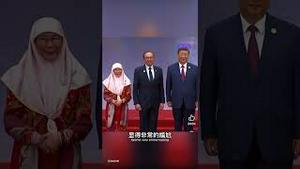 大翻车！习近平伸去握手遭拒！没有秦刚中国外交多次翻车！Xi Jinping refused handshake by foreign dignitaries