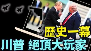 恐吓也或盛情？宽窄红地毯 B2轰炸机 F35战机仪仗队 ⋯ 老朋友相见 普京乘坐川普总统座骑 ⋯ （08 15 25）#川普 #特朗普 #trump