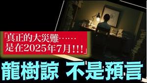 《天使的遗言》只为留下真相 ⋯ 不知几人能看懂？被世俗随意曲解 嘲讽 蔑视（06 20 25）#川普 #特朗普 #trump #elonmusk #china #chinese #tarif