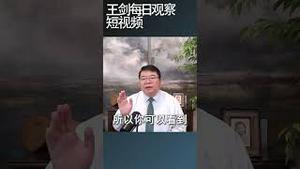 三中全会后习近平到底在干什么？/王剑每日观察 #shortsfeed #shortsvideo #shortsviral