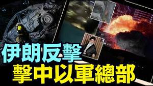 以色列铁穹似乎有漏洞 ⋯ 攻击即时（06 13 25）#川普 #特朗普 #trump #马斯克 #elonmusk  #china #chinese #tarif