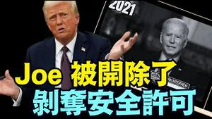 感叹自己遭遇 ⋯ 清晰表述拜登为何无资格了解国家安全状况 ⋯⋯ 你认同吗？（02 07 25）#川普 #特朗普