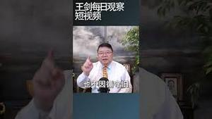 中共官媒拍习近平马屁越来越肉麻/王剑每日观察 #shortsfeed #shortsvideo #shortsviral