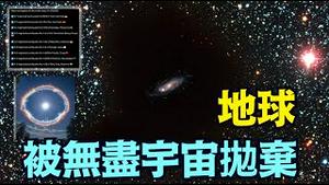 印尼 菲律宾 日本 澳洲 西班牙 ⋯ 同时地震！ 科学家：宇宙远离地球与银河系 ⋯ 为什么？《今日点击》（07 14 25）#川普 #特朗普 #trump
