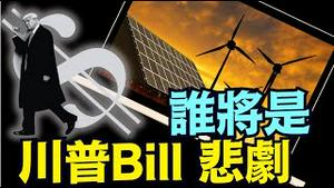 川普美丽大法案 ⋯ 得众议院220张共和党超级联手投票！（07 03 25）#川普 #特朗普 #trump #elonmusk #china #chinese #tarif