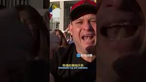 举国民众走上街头庆祝大独裁者被美军干掉！习近平是下一个？Venezuelan people celebrate Maduro's arrest! Is Xi Jinping next?