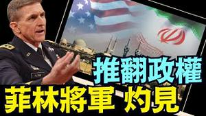 将是二战以来最惨烈的 ⋯ CIA必须靠边站！（06 13 25）#川普 #特朗普 #trump #马斯克 #elonmusk  #china #chinese #tarif