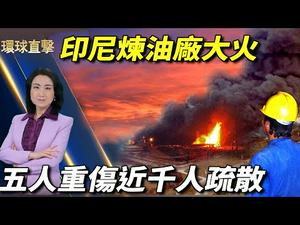 【#环球直击】长赐轮船身转正80% 苏伊士运河将通航；代理「12港人案」 律师任全牛事务所被迫解散；国安法后香港再现移民潮 高收入者最想搬离；涉嫌受贿 上海市前公安局长龚道安被起诉 | #新唐人电视台