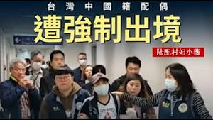 小薇赖着不走是涨国人志气还是丢国人的脸？美国抓捕华人学者和中共代理人是清除害群之马吗？《建民论推墙2645》
