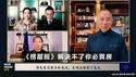 王岐山手法曝光！郭文贵先生谈其如何「以国家的脸借钱，责任由老百性买单？」20220628 [中文字幕]｜KO3316