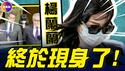 中国经济完了！中共发年度经济数据，一「突破」曝中国进入长期衰退！杨兰兰案突然开庭，真人被迫现身！#真观点 #真飞