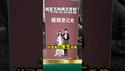 器官不够摘怎么办？党国砖家出阴招！
