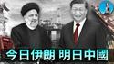 🔴【每日要闻】伊朗为中国敲响警钟：恶性通胀从何而来？全球股市开门红，台积电再创新高，openAI首发“AI硬件”智能笔！｜小翠时政财经 20260102